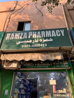 Trained or un-Trained Staff required in Pharmacy