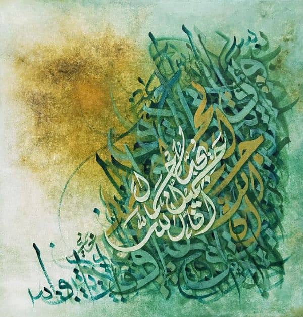 islamic Calligraphy painting 1