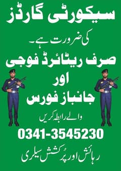 Security Guards Required Army(R)+Janbaz force