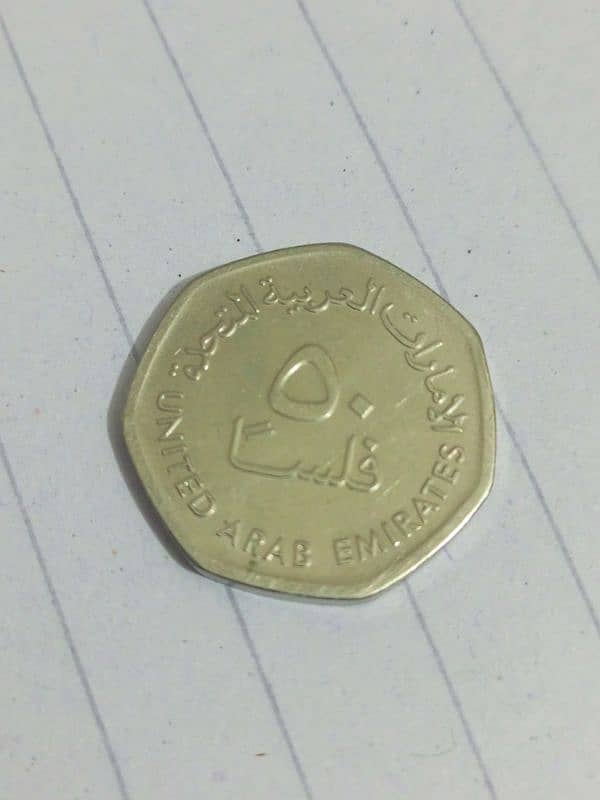 50 Fils Rare Coin 0