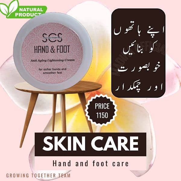 hands and foot whitning cream 2