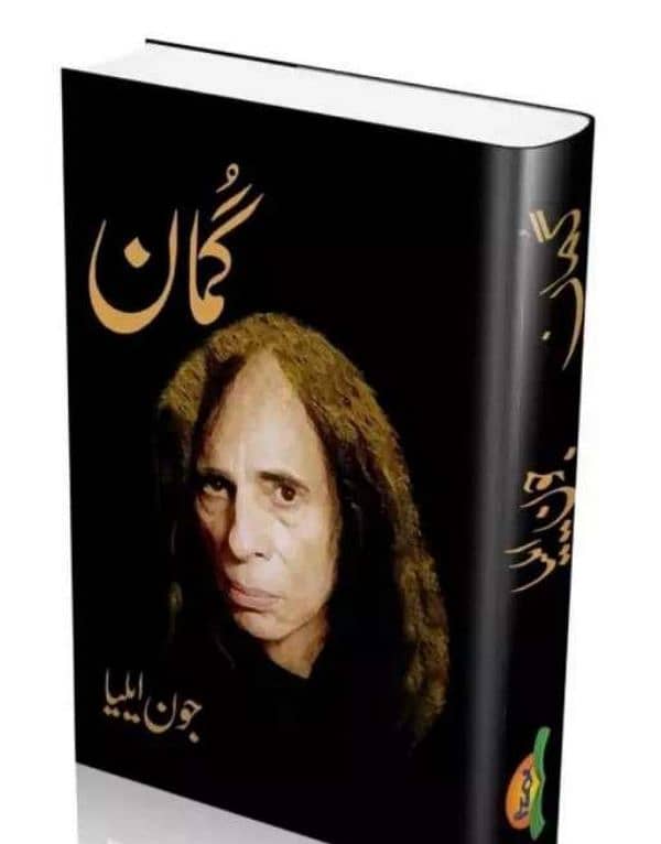 joun alia book 0