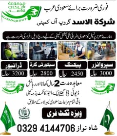 Jobs In Saudi Arabia / jobs In Makkah / Work Permit / Offer now /Apply