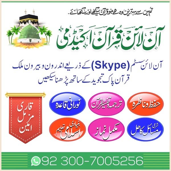 Online Quran Academy 0