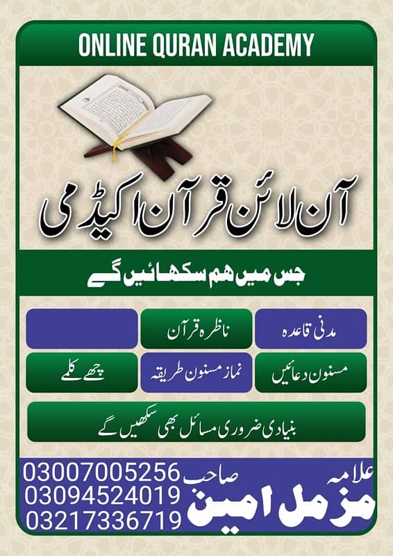 Online Quran Academy 1