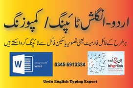 Typing Services for Urdu & English Documents – Fast & Accurate!