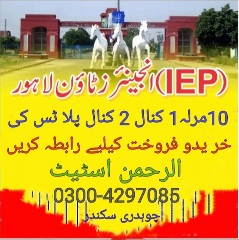 2 Kanal Residential Plot Is Available For Sale In IEP Engineers Town Block D1 Lahore 0