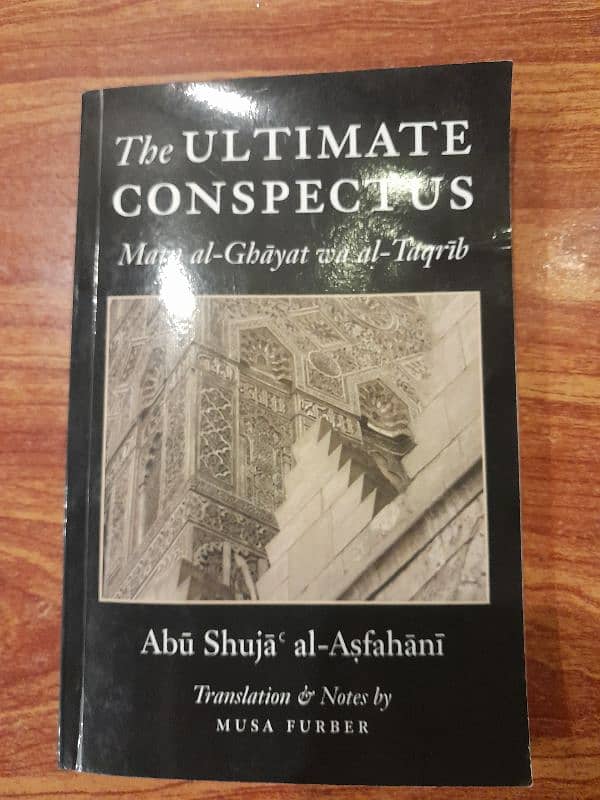 Shaafi fiqh book 0