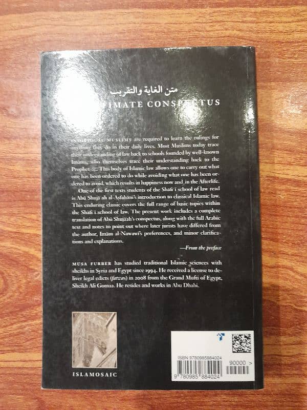 Shaafi fiqh book 1