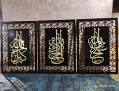 acrylic calligraphy Tasbih e fatima