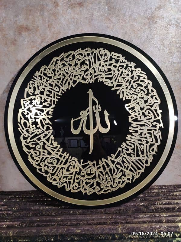 acrylic aytul kursi calligraphy 1