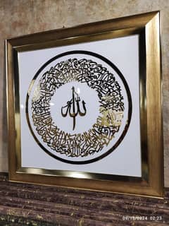 acrylic base with frame aytul kursi calligraphy