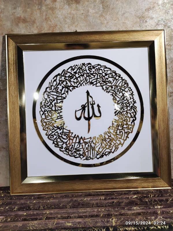 acrylic base with frame aytul kursi calligraphy 1