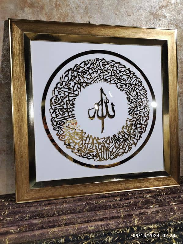 acrylic base with frame aytul kursi calligraphy 2