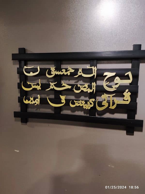 acrylic calligraphy with jaal frame 3