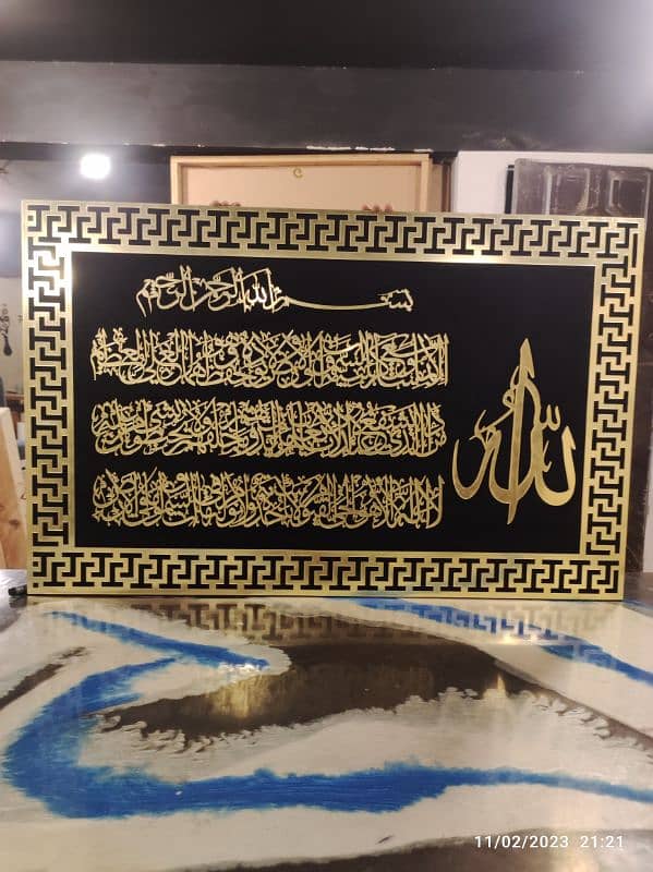 valvet base aytul kursi calligraphy 1