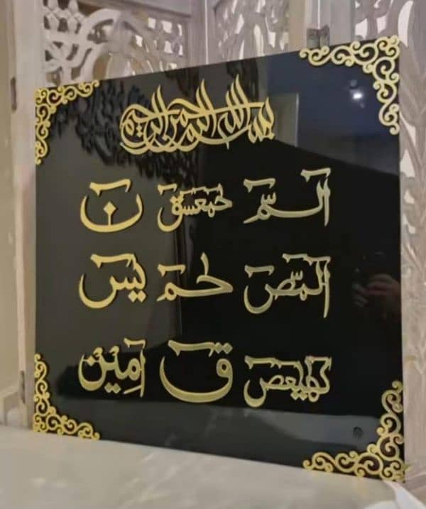 wall hanging calligraphy available 1