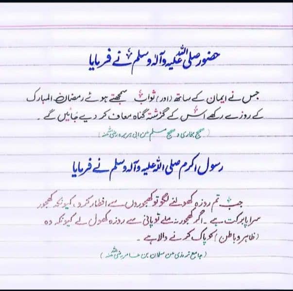 Urdu English and Arabic (calligraphy) handwriting tutor 6