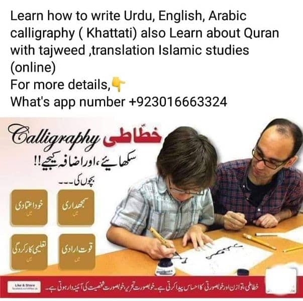 Urdu English and Arabic (calligraphy) handwriting tutor 12