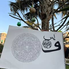 surah yaseen calligraphy painting