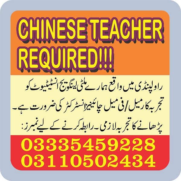 Chinese teacher required 0