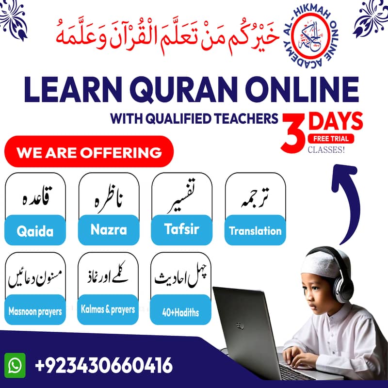 Online Quran / Tutor /Online / Quran Teacher / Nazra e Quran in lahore 0