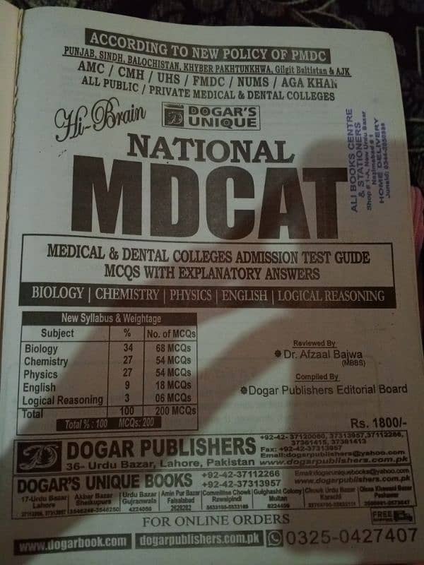 mdcat exam book for NUMS & PMDC 1