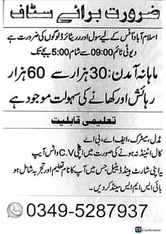 Staff Required || Job For retired Person and civilian ( Jobs in Isl]