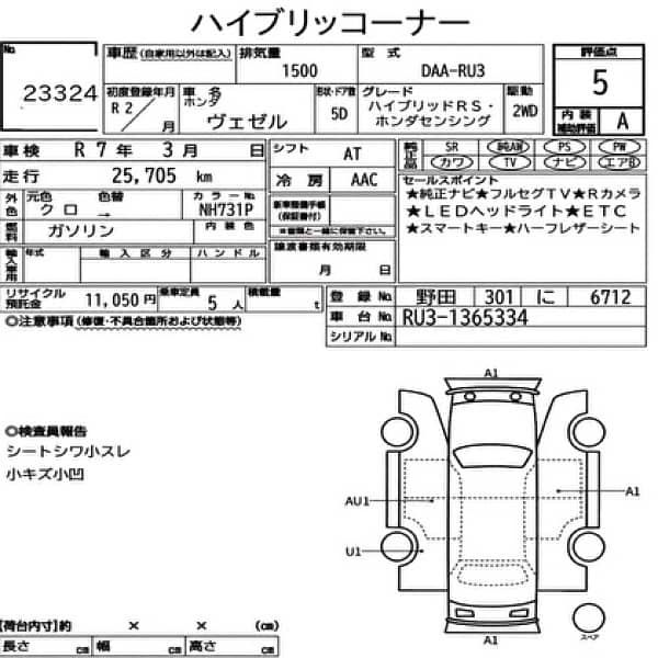 Honda Vezel 2020 8