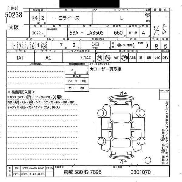 Mira 2022 Grade 4.5 Just 17200km 5