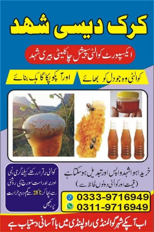 Karak Pure Organic Honey 2