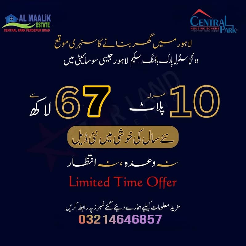 5MARLA FACING PARK PLUS FACING JAMIA MASJID IDEAL LOCATION NEAR SCHOOL MARKET ALL DUES CLEAR PLOT FOR SALE 2