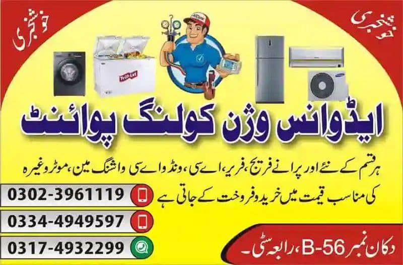 AC and  Refrigerator repairing services available 2