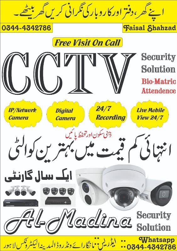 CCTV CAMERA & INSTALLATION AVAILABLE 3