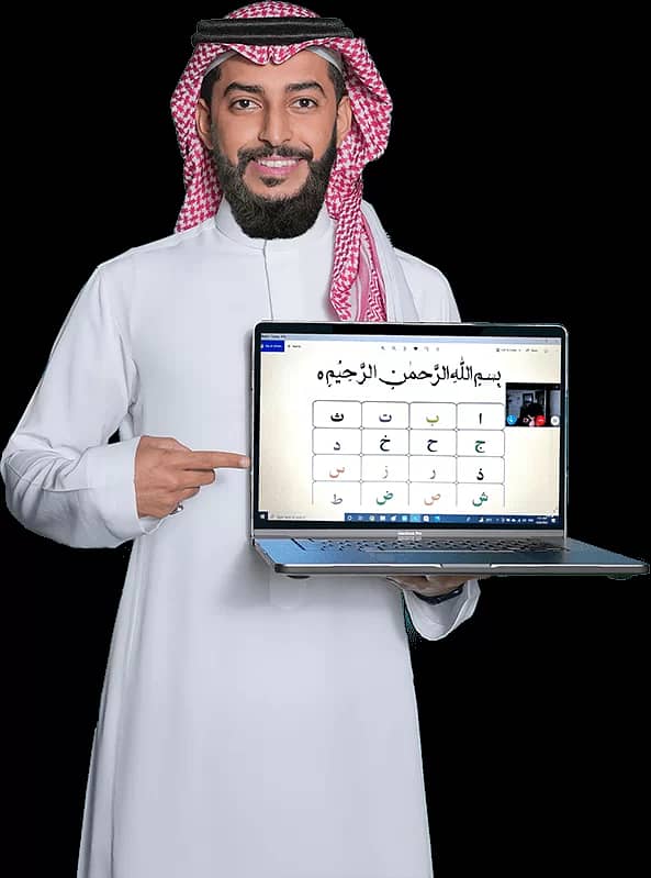 Quran Teacher online & offline 0