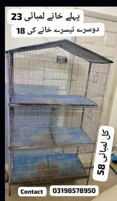 2 cages available 03198578950 contact