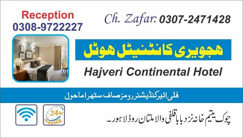 Hajvery Continental Hotel 9