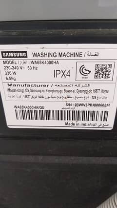 Samsung automotive machine