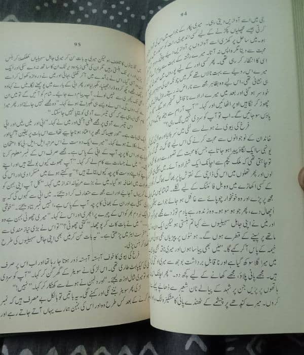 Gadariyan by Ashfaq Ahmed 2