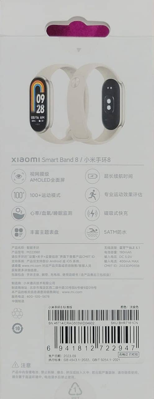 Xiaomi Smart Band 8 1