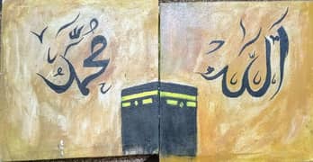 yellow exquisitic ALLAH AND MUHAMMAD Calligraphy