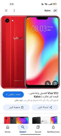 vivoy83 condecen 10bye10 dibba Sath hy 6gb128gb