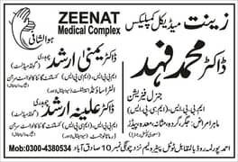 zeenatmedicalcompexl