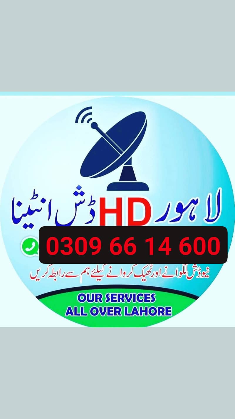 dish antina HD TV 03096614600 0