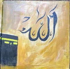 Yellow Exquisitic calligraphy of ALLAH & MUHAMMAD Name