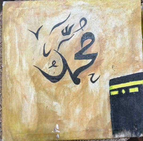 Yellow Exquisitic calligraphy of ALLAH & MUHAMMAD Name 1