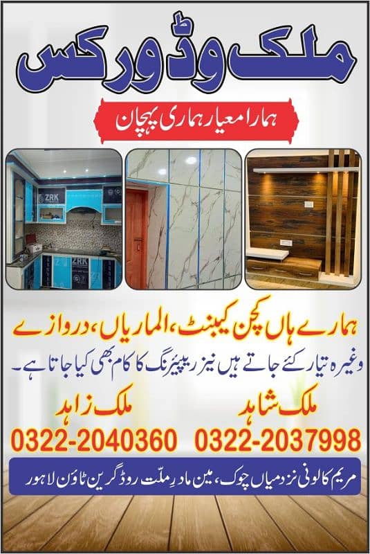 office and home wooden work,media wall,wood work,cabinets,Carpentery 2