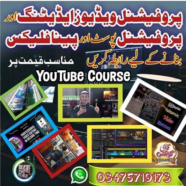 Editor & YouTube Course 0