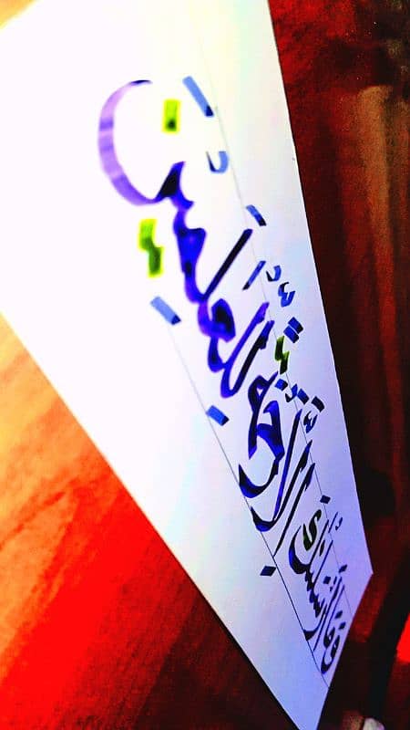 Handcrafted Arabic Calligraphy Artwork - Unique and Customizable" 1