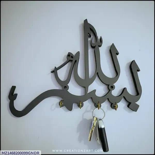 Bismillah Key holder in black color 0